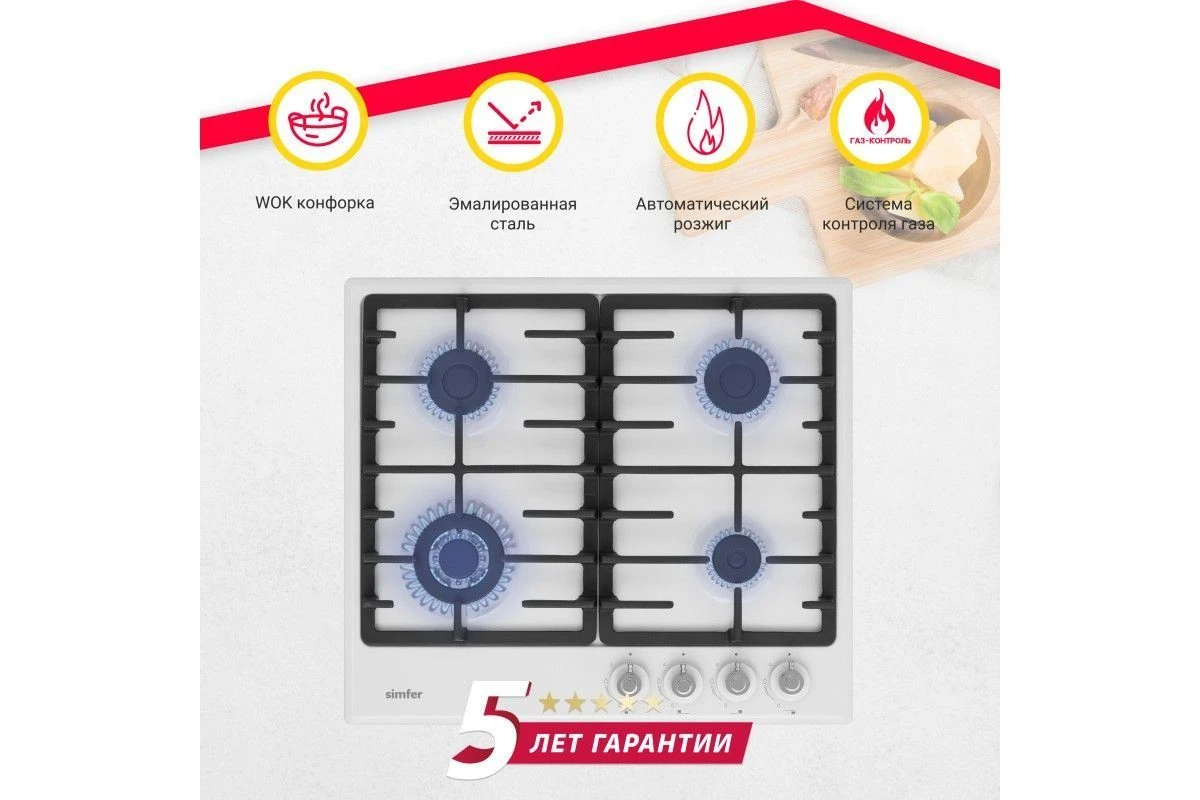 Газовая варочная поверхность Simfer H60V41W517