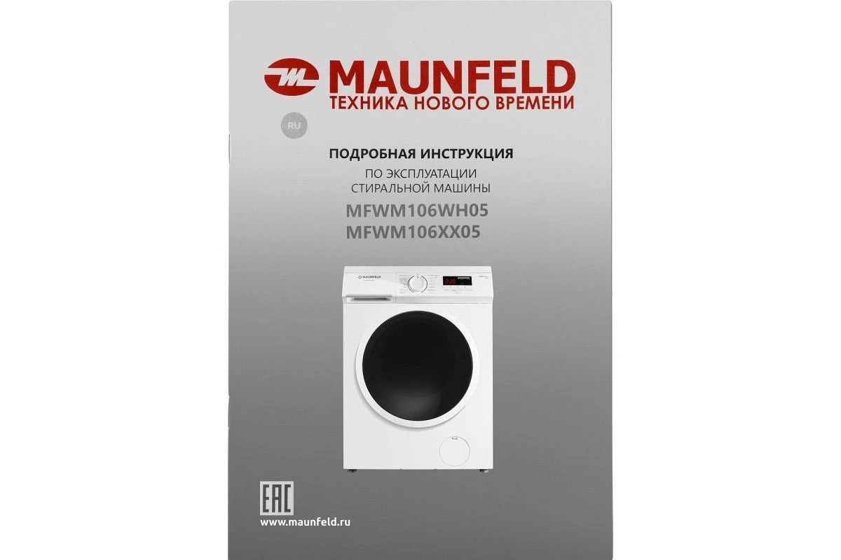 Стиральная машина MAUNFELD MFWM106WH05