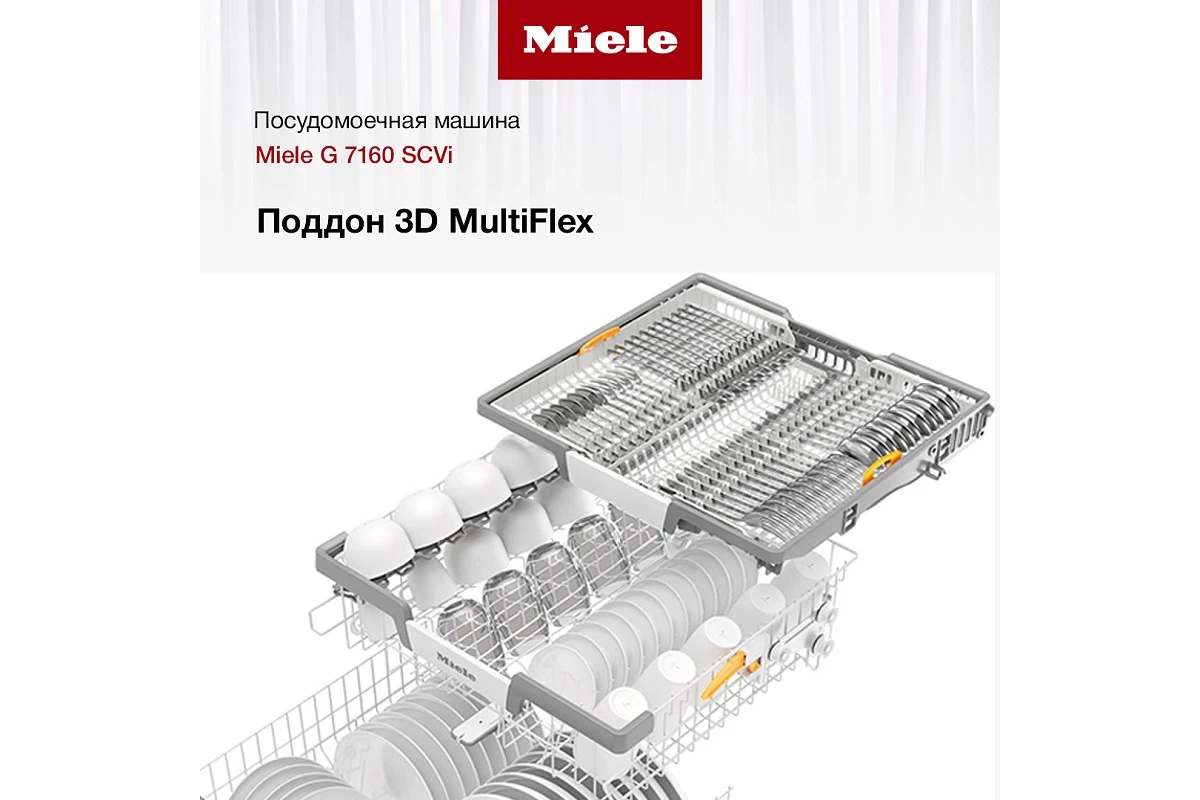 Посудомоечная машина Miele G 7160 SCVi