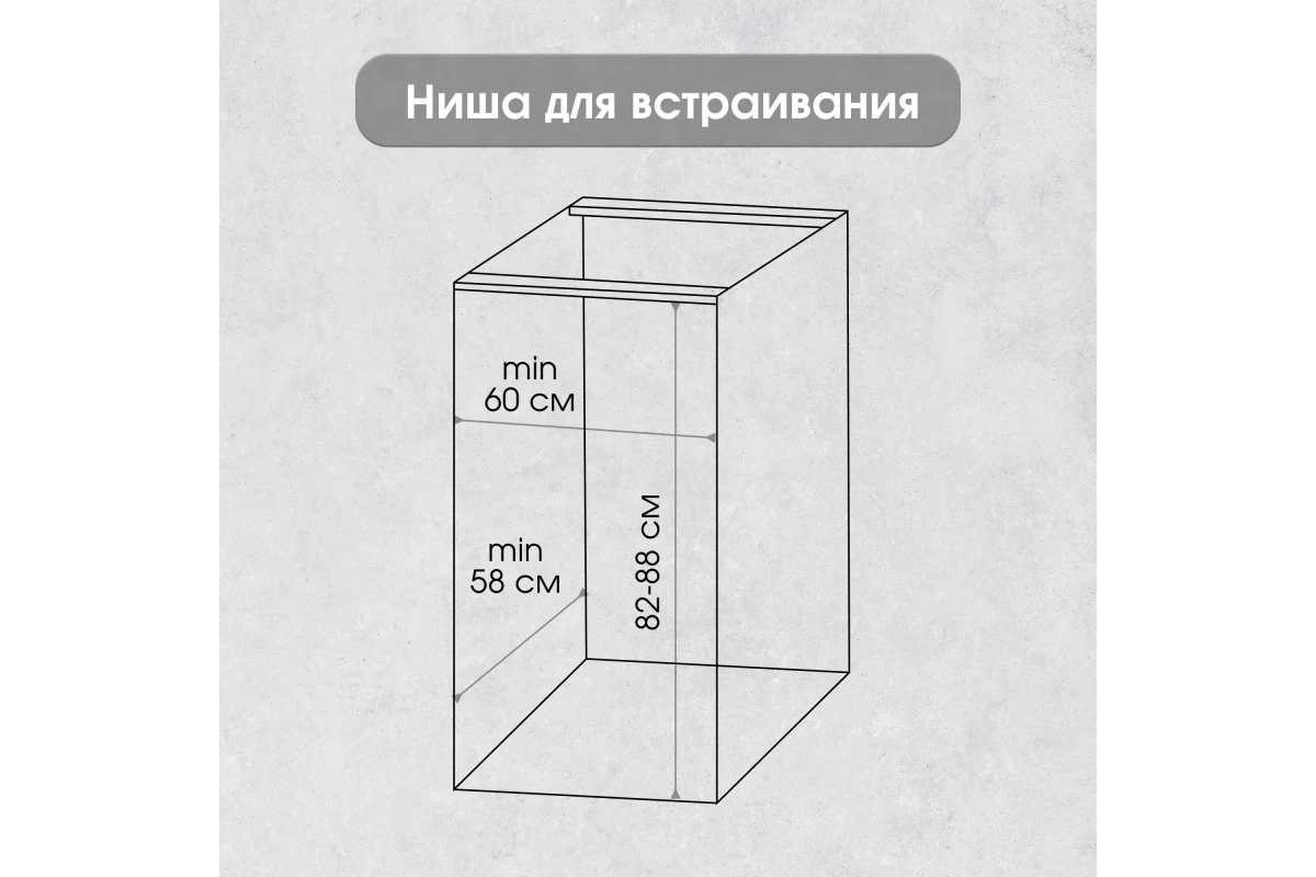 Посудомоечная машина Zigmund & Shtain DW 308.6