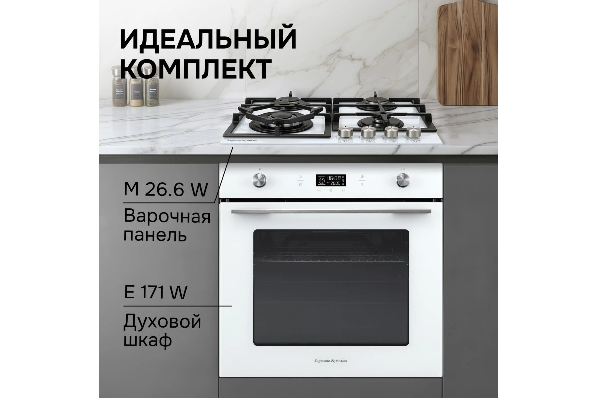 Электрический духовой шкаф Zigmund & Shtain E 171 W