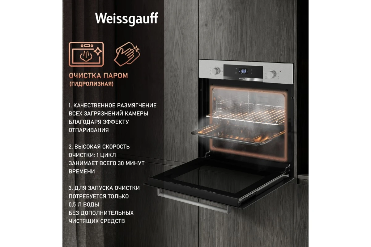 Духовой шкаф Weissgauff EOV 29 PDXS