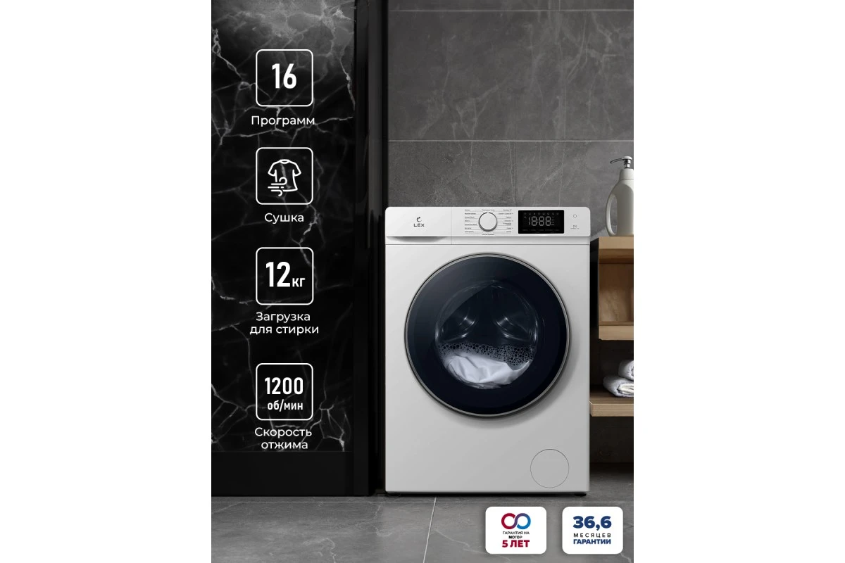 Стирально-сушильная машина с инвертором и паром LEX LWM12812WID