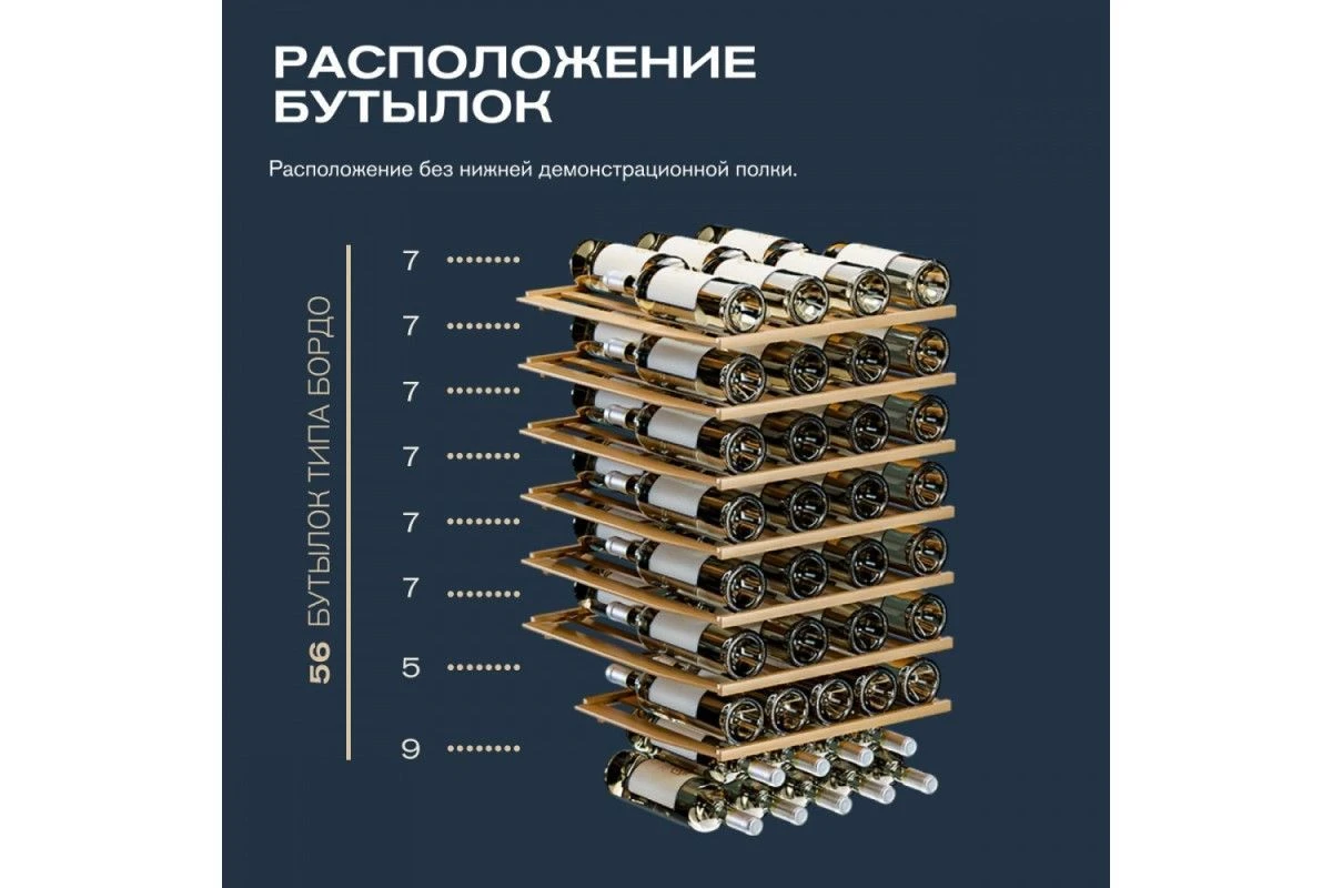Винный шкаф Meyvel MV52-KBF1