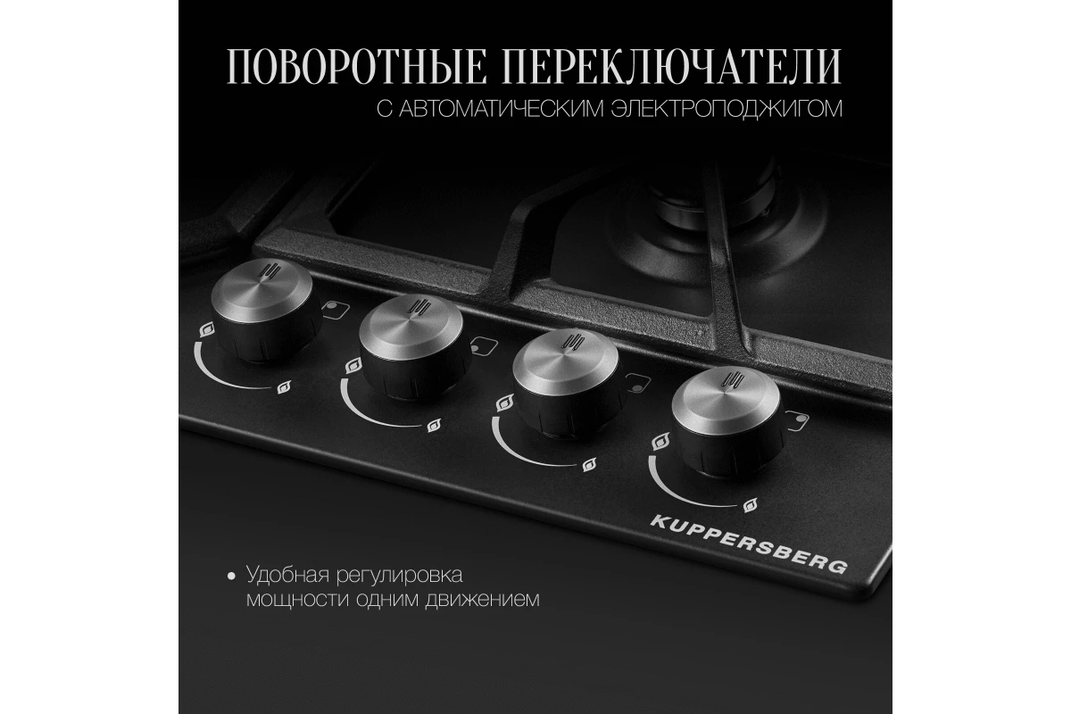 Варочная панель Kuppersberg FS 62 B