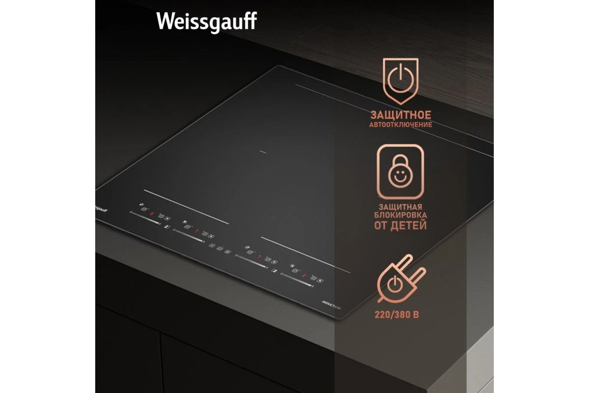 Варочная панель Weissgauff HI 644 Flex Premium
