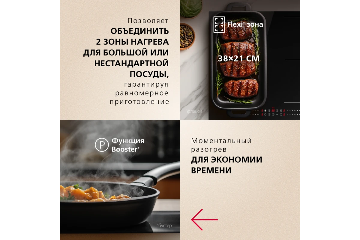 Индукционная варочная панель Hansa PRO CHEF BHI68810