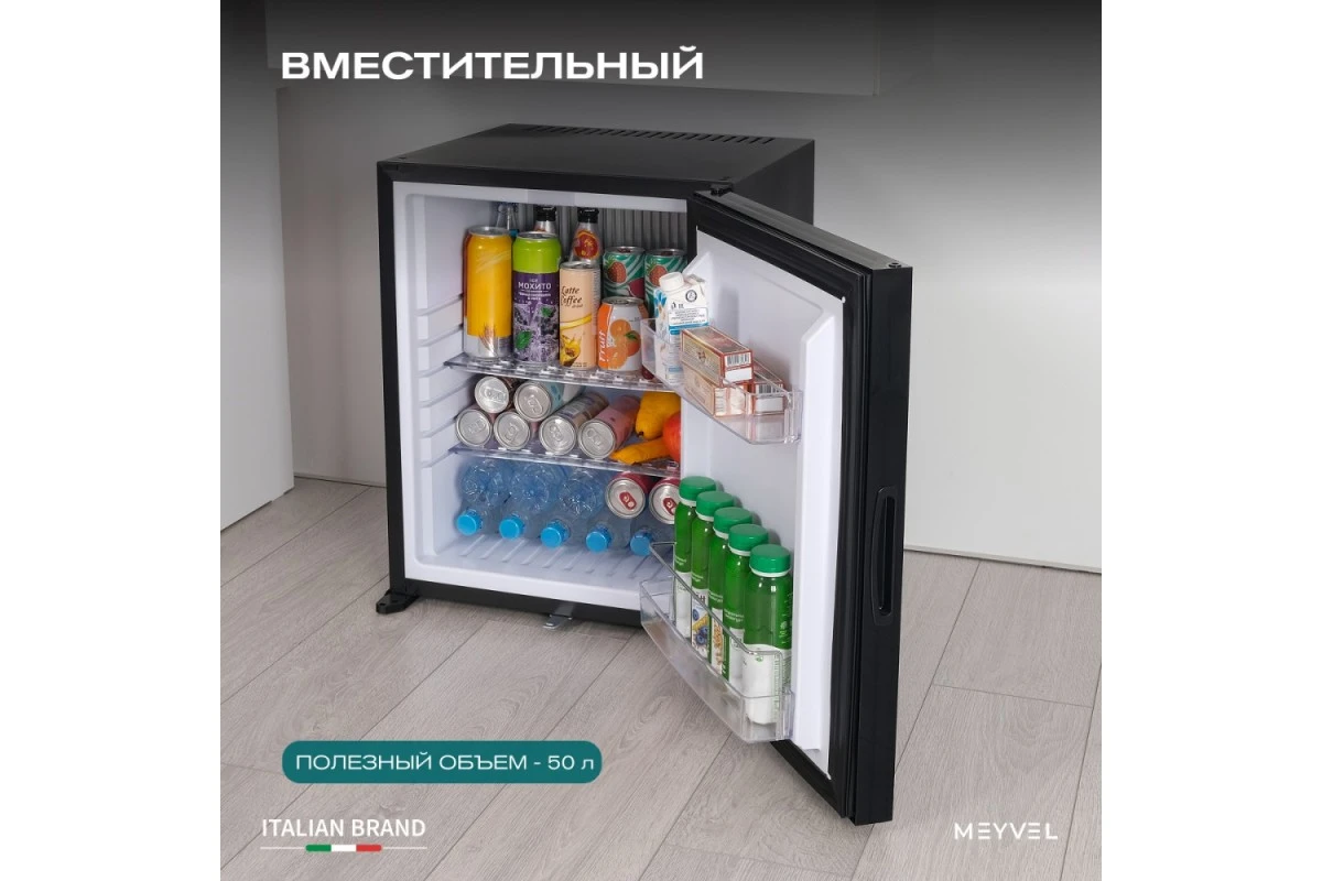Мини-бар Meyvel MMA-50B