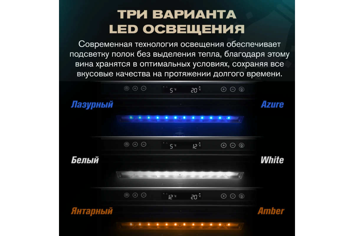Винный шкаф Meyvel MV154PRO-KBT3