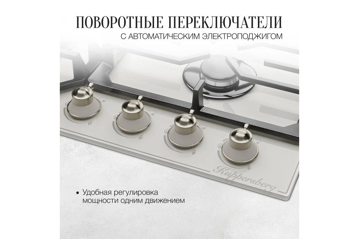 Варочная панель газовая Kuppersberg FG 601 W Silver