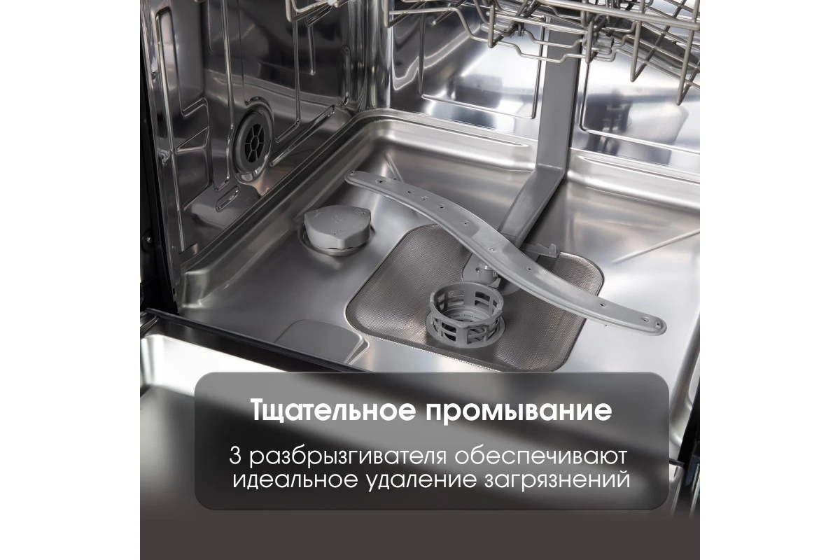 Посудомоечная машина Zigmund & Shtain DW 308.6