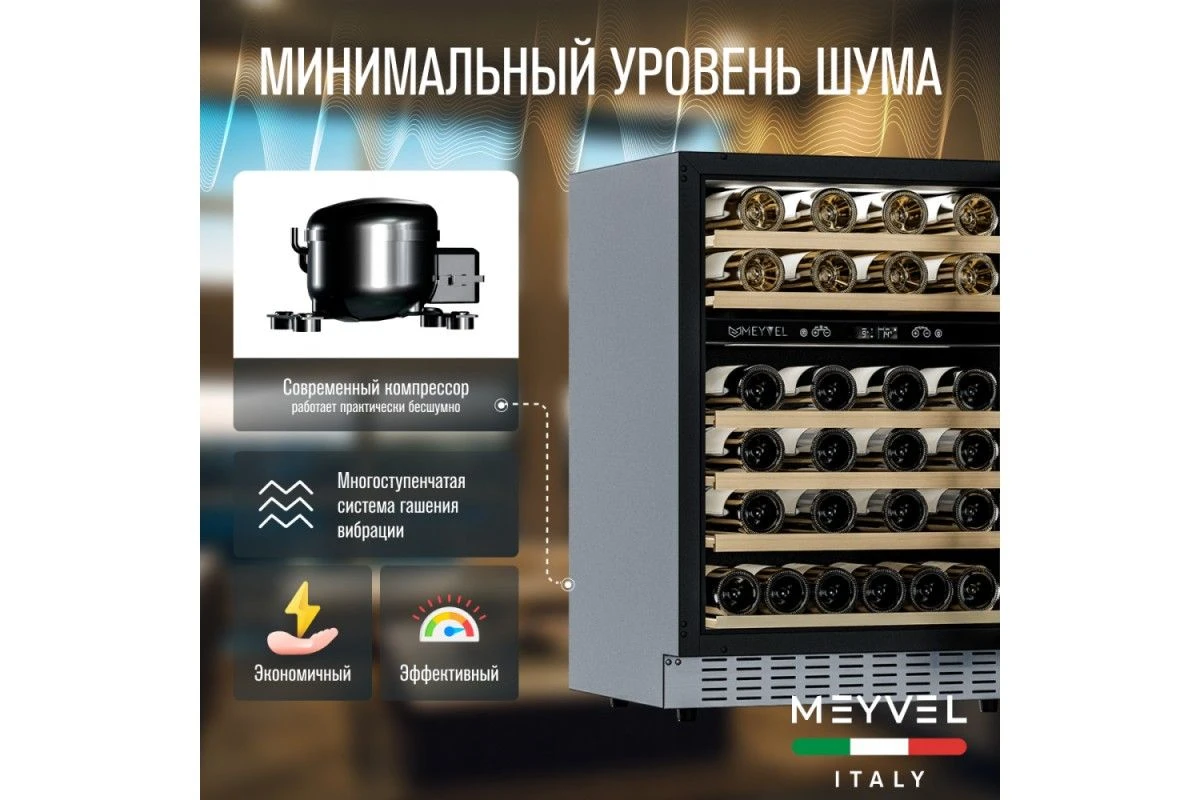 Винный шкаф Meyvel MV46PRO-KST2