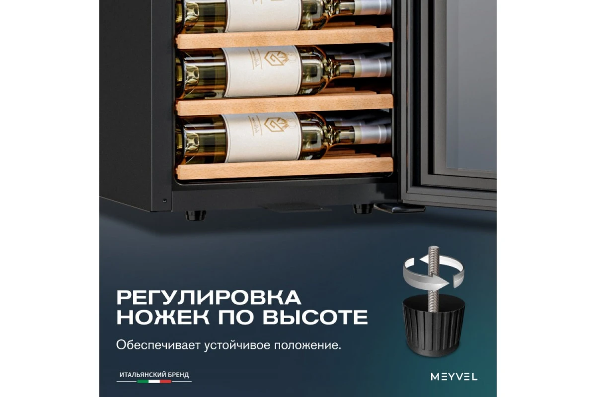 Винный шкаф Meyvel MV38-CBF1-Next
