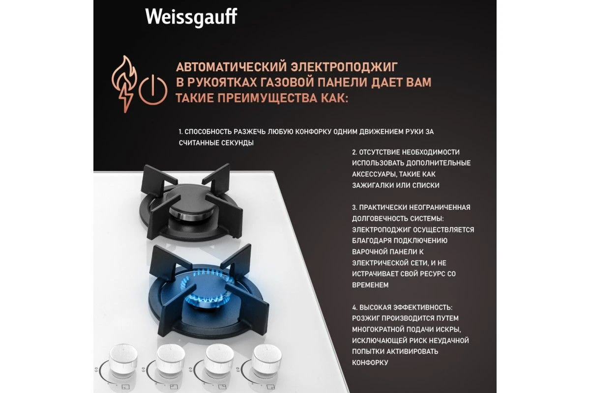 Варочная панель Weissgauff HG 640 WG