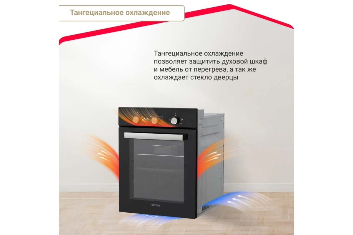 Электрический духовой шкаф Simfer B4EB16016