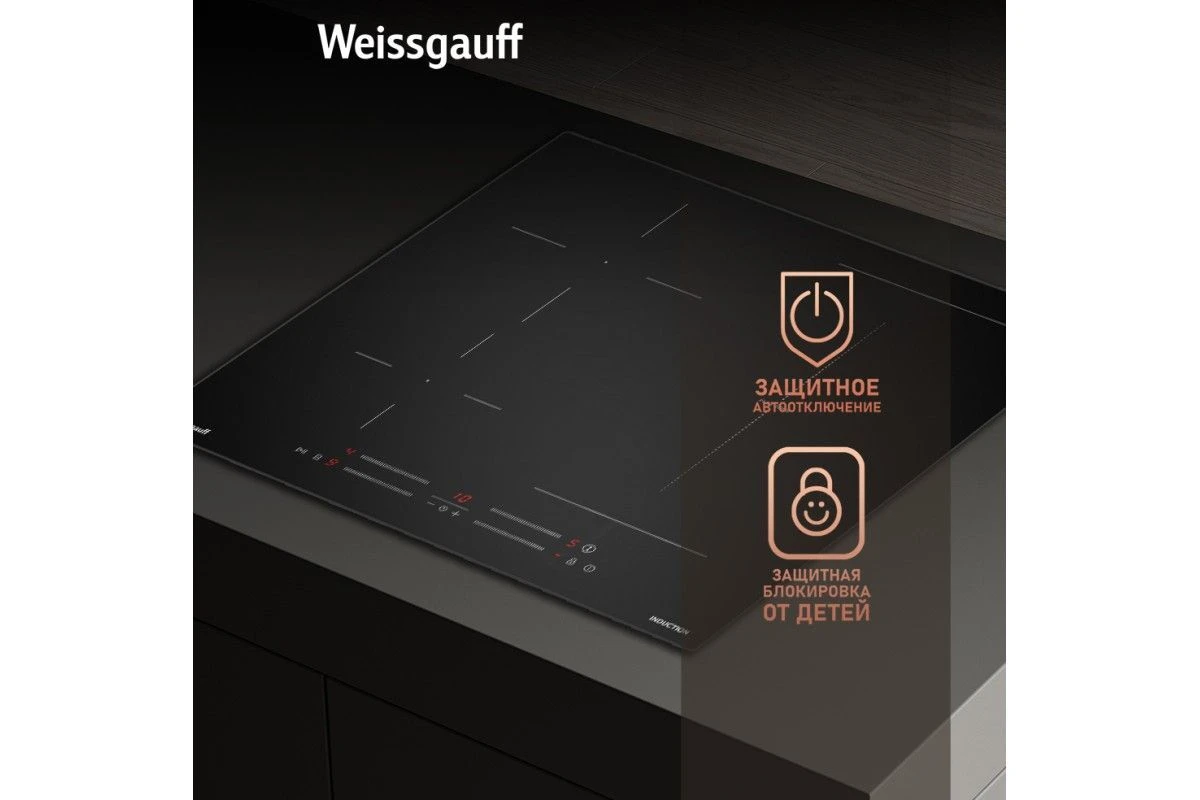Варочная панель Weissgauff HI 643 BSCM Flex