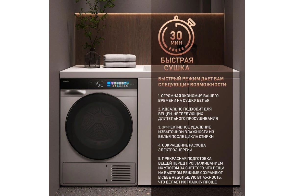 Сушильная машина с инвертором и ультрафиолетом Weissgauff WD 998 Heat Pump Full Touch Silver