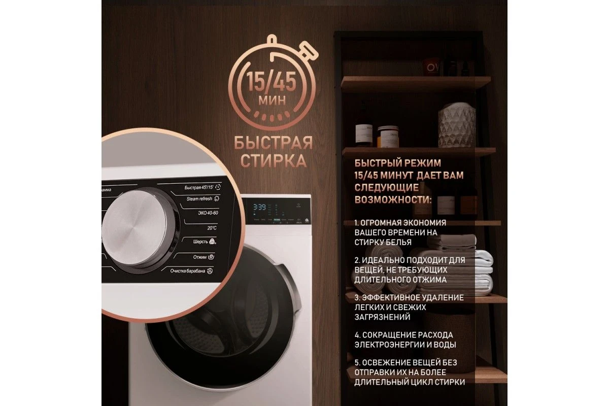 Cтиральная машина с инвертором и паром Weissgauff WM 47148 DC Inverter Steam