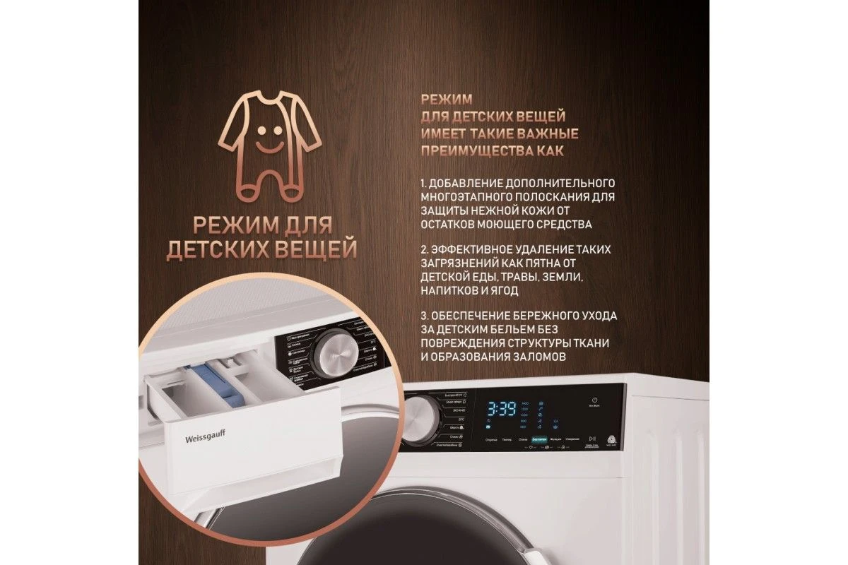 Cтиральная машина с инвертором и паром Weissgauff WM 47148 DC Inverter Steam