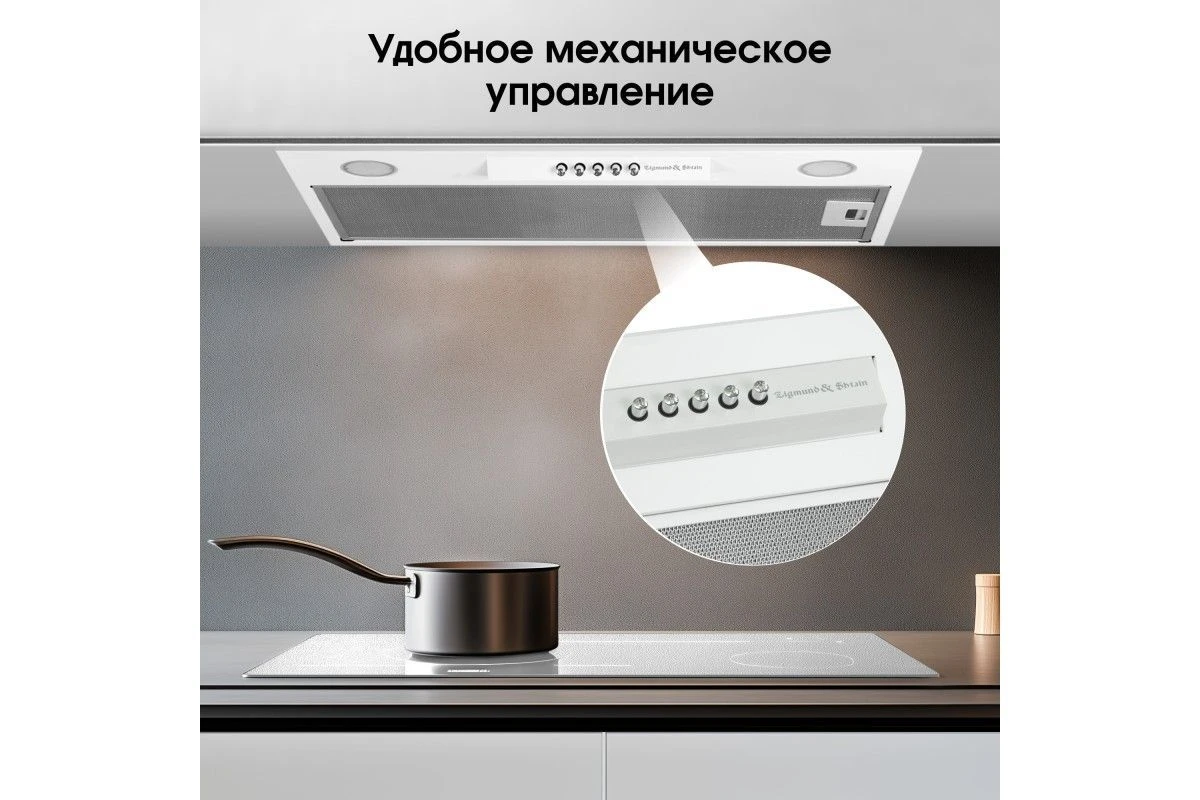 Вытяжка Zigmund & Shtain K 012.5 W