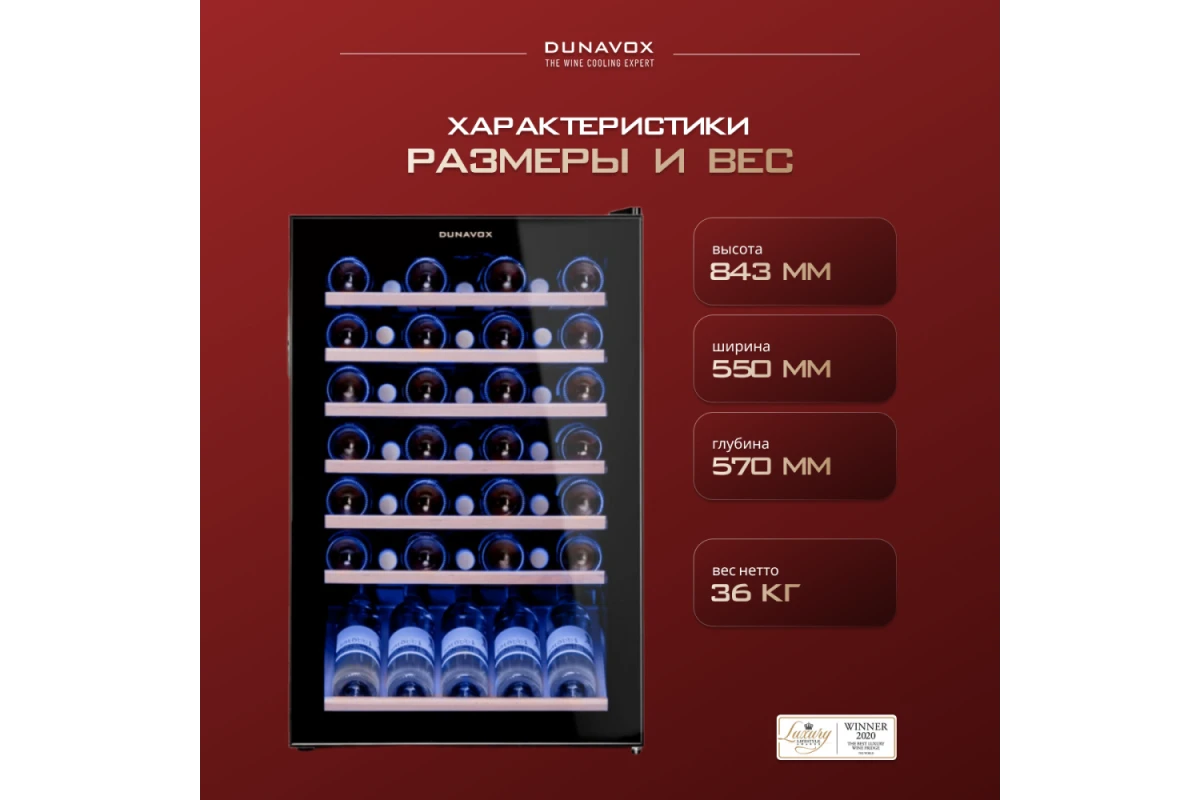 Винный шкаф Dunavox DX-48.130KF