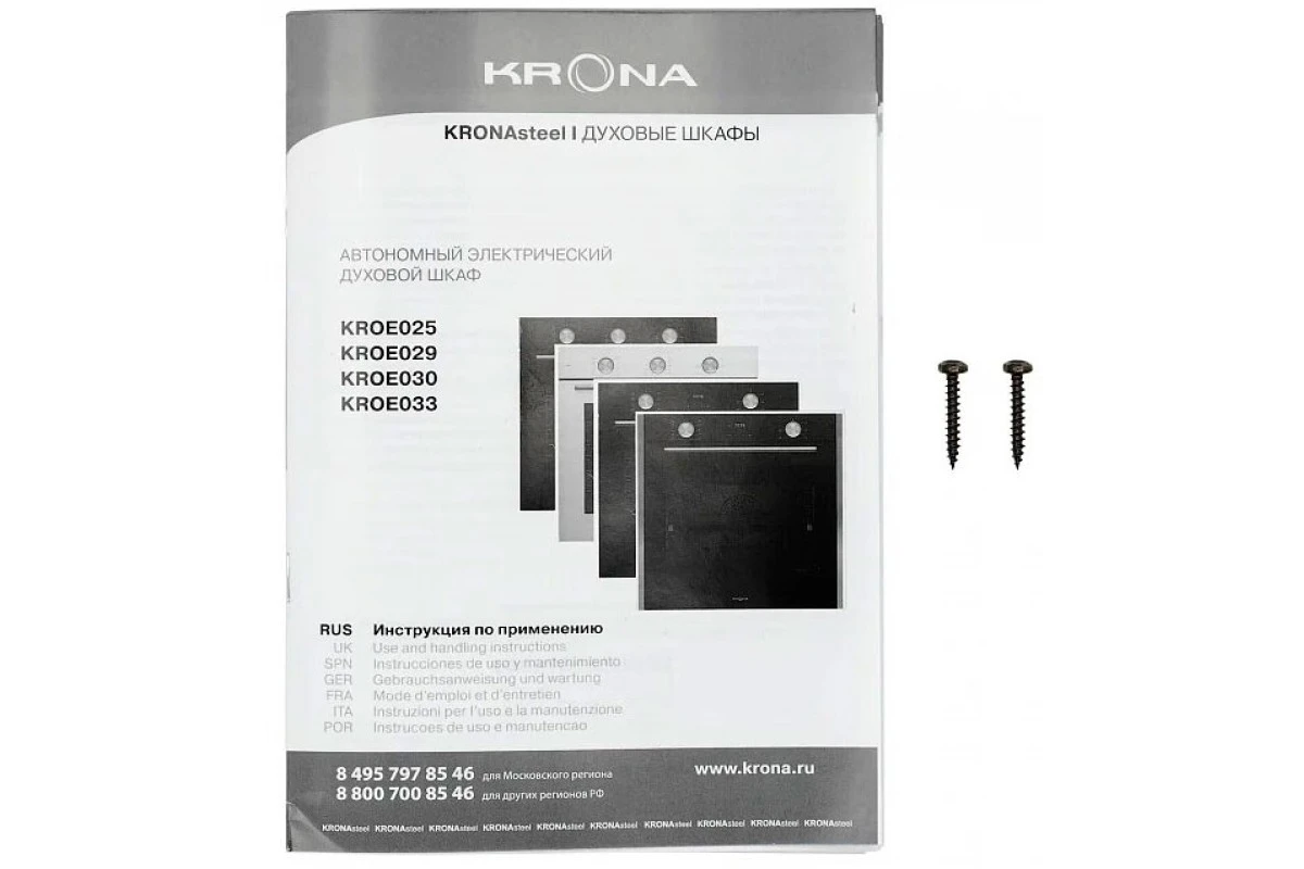 Духовой шкаф Krona QUENDEL 60 BL/S