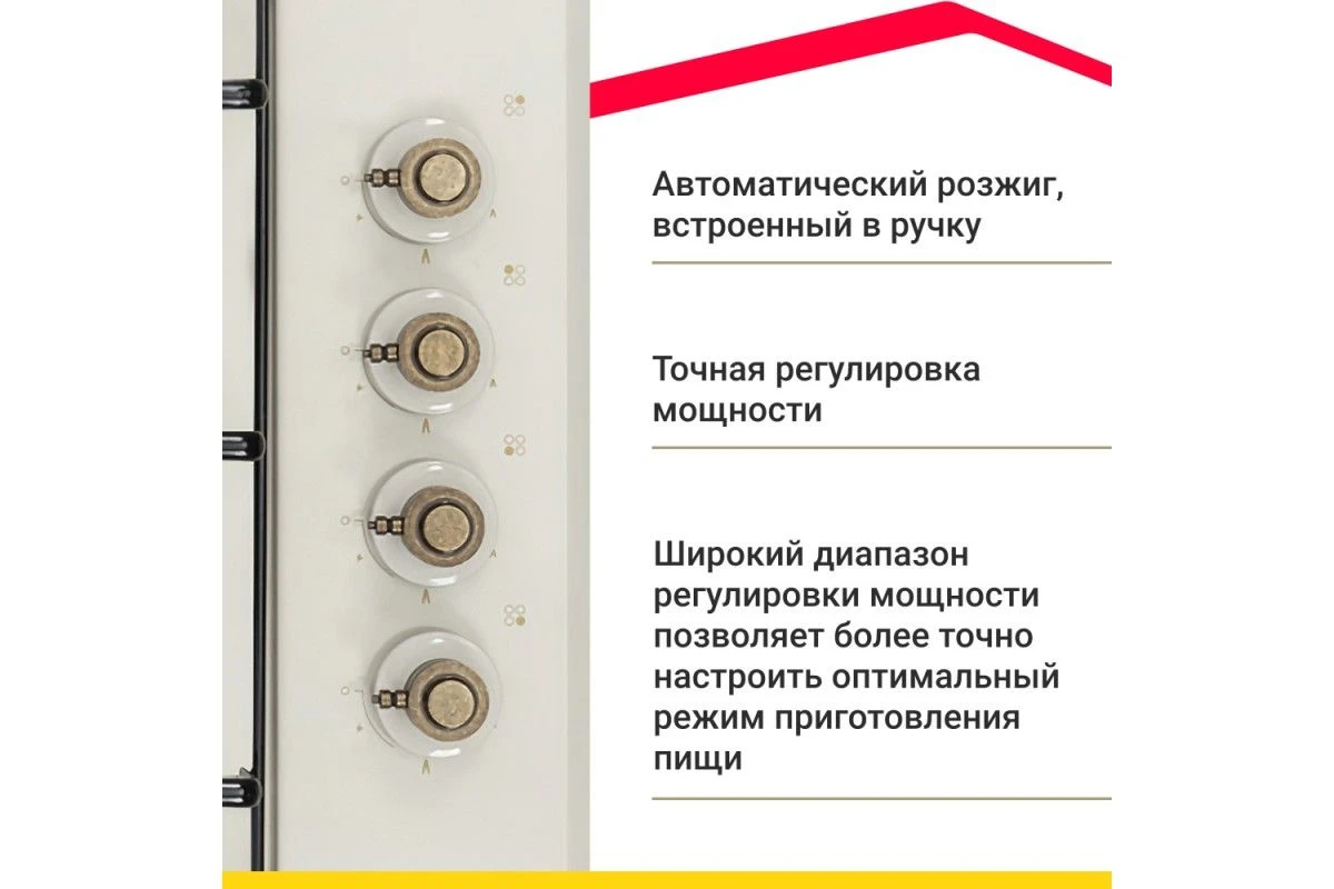 Газовая варочная панель Simfer H60Q40O417