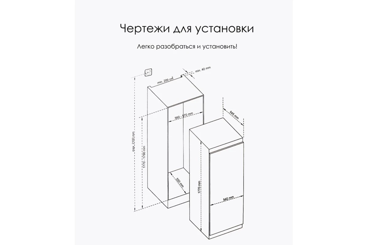Встраиваемый холодильник Scandilux RBI524EZ