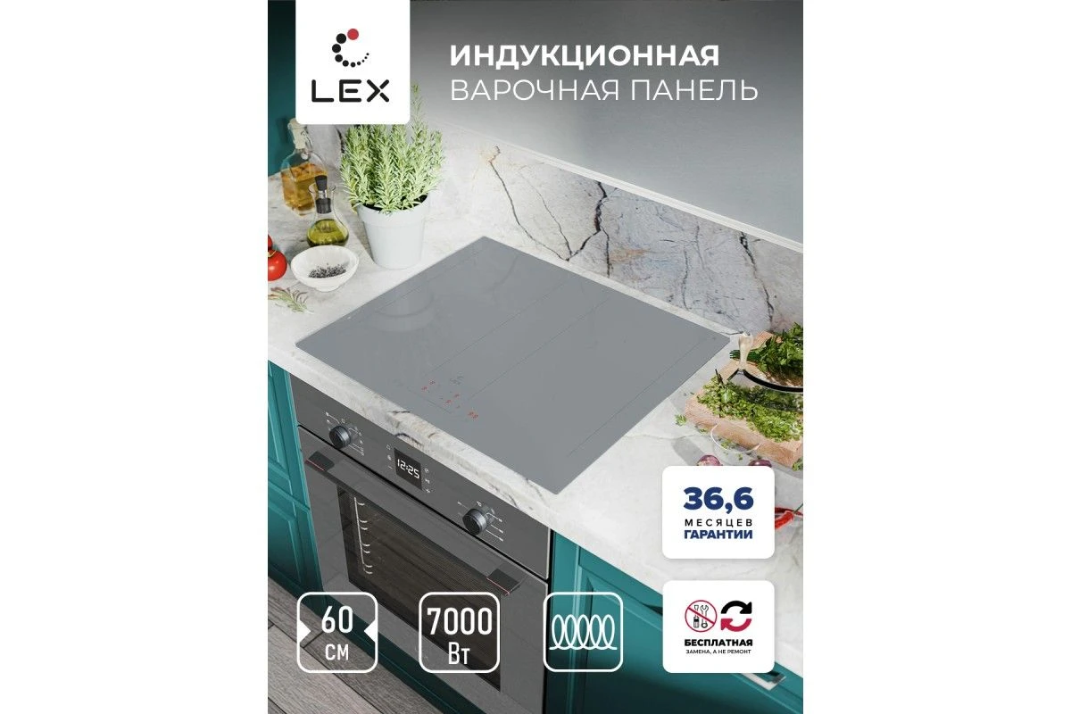 Варочная панель индукционная LEX EVI 641B GR