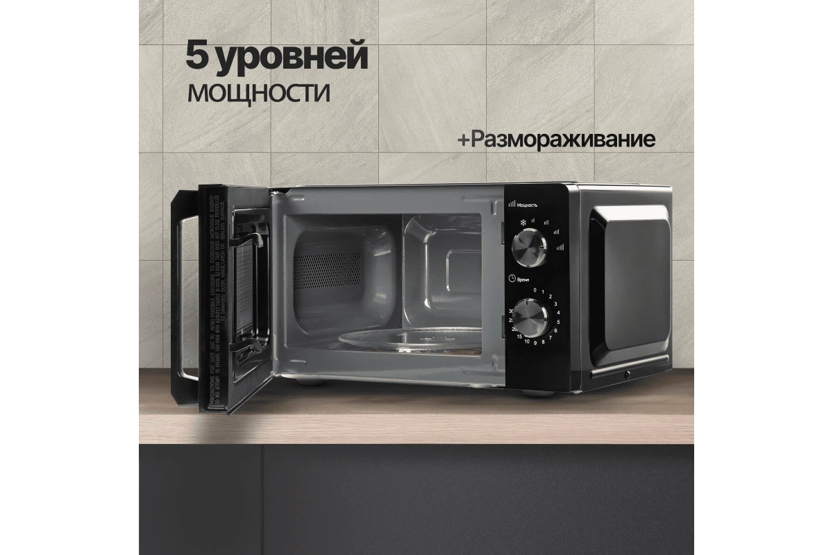 Микроволновая печь Monsher MTW 201 Noir
