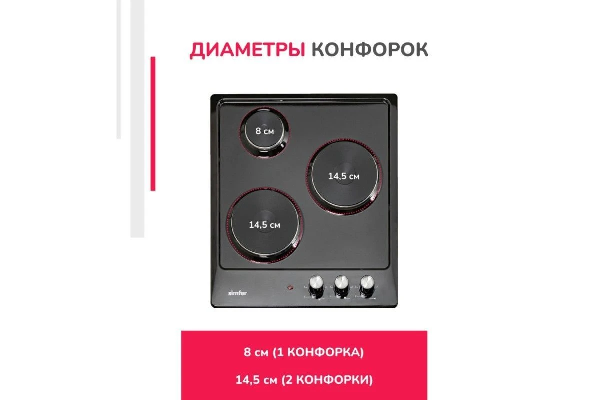 Электрическая варочная панель Simfer H45E03B016