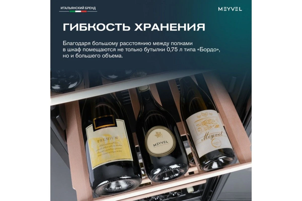 Винный шкаф Meyvel MV98-KBF2