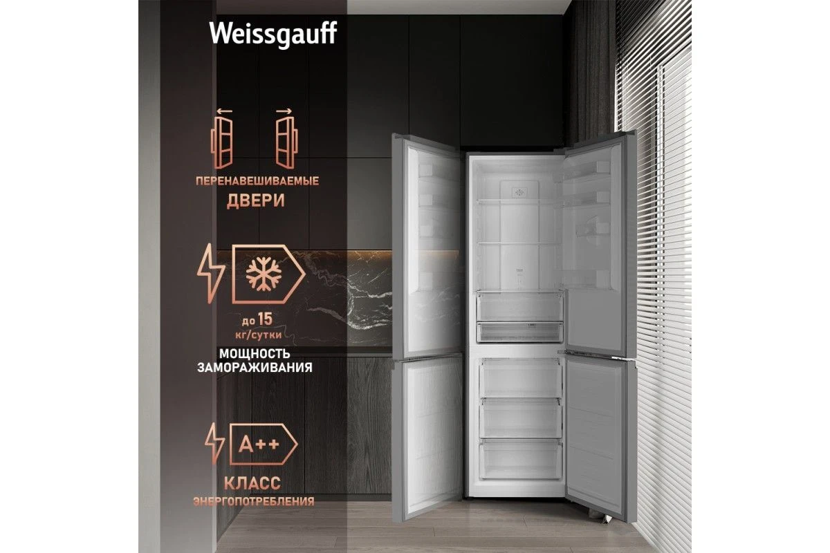 Отдельностоящий холодильник с инвертором Weissgauff WRK 2000 Total NoFrost Inverter White Glass