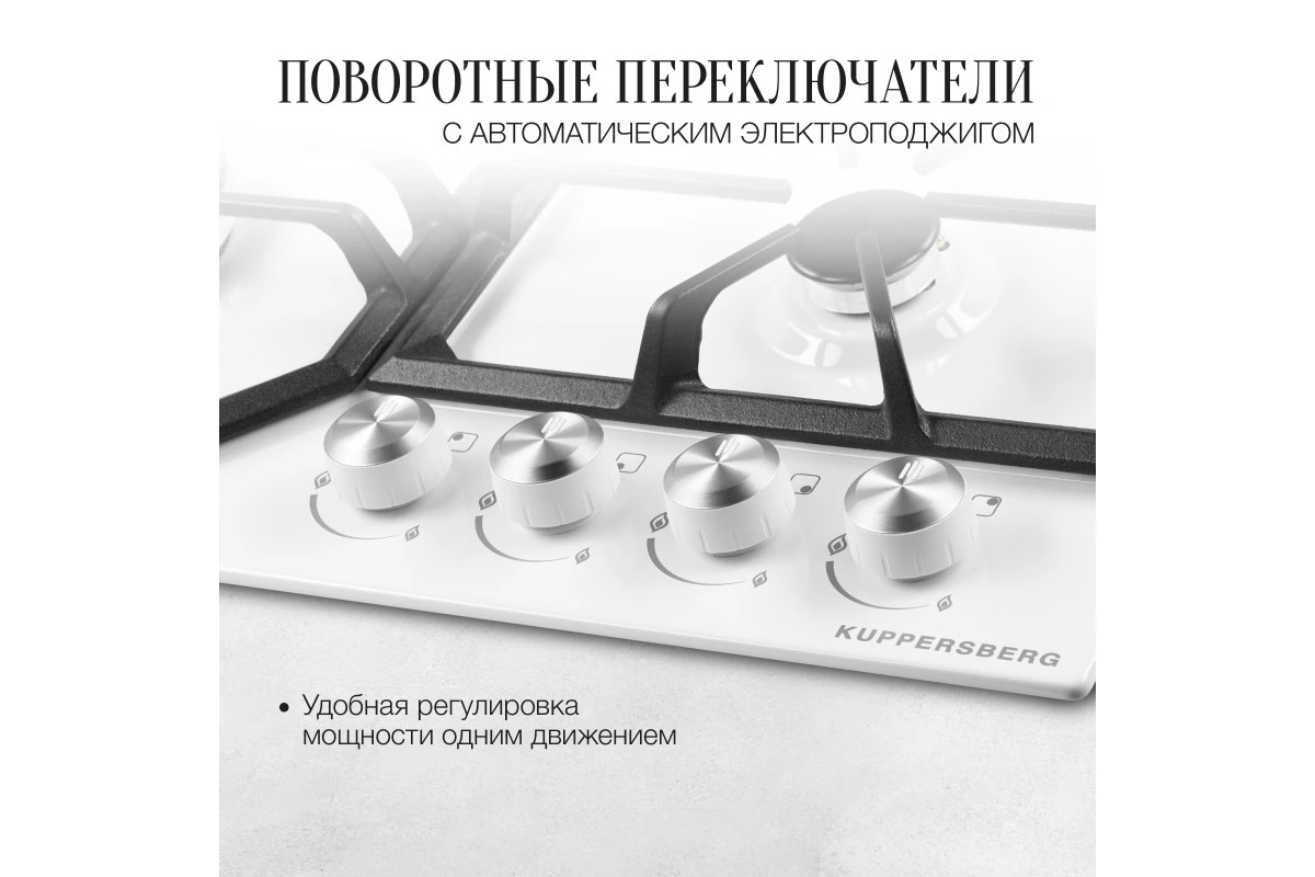 Газовая варочная панель Kuppersberg FS 62 W