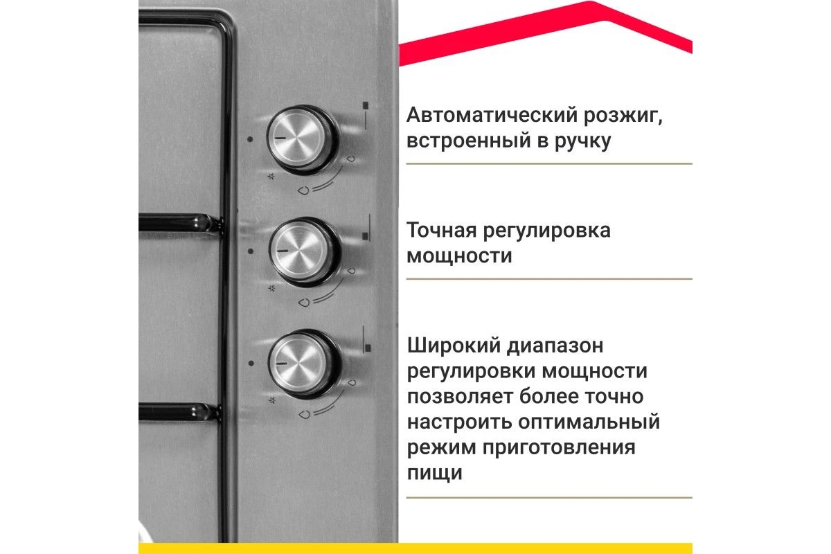 Газовая варочная панель Simfer H45V30M470