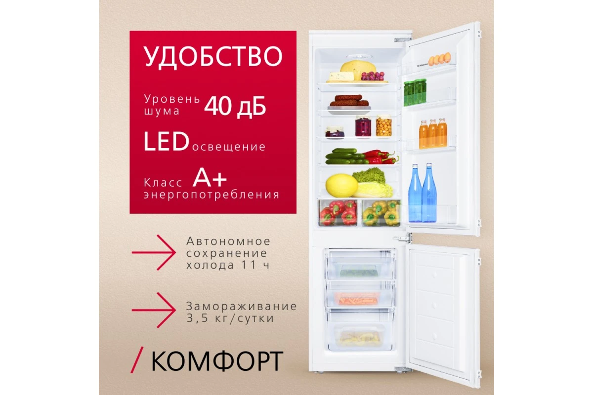Встраиваемый холодильник Hansa BK315.3
