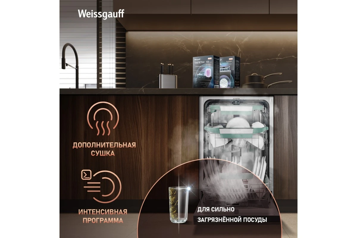 Встраиваемая посудомоечная машина Weissgauff BDW 4536 D Inverter Autoopen Timer Floor