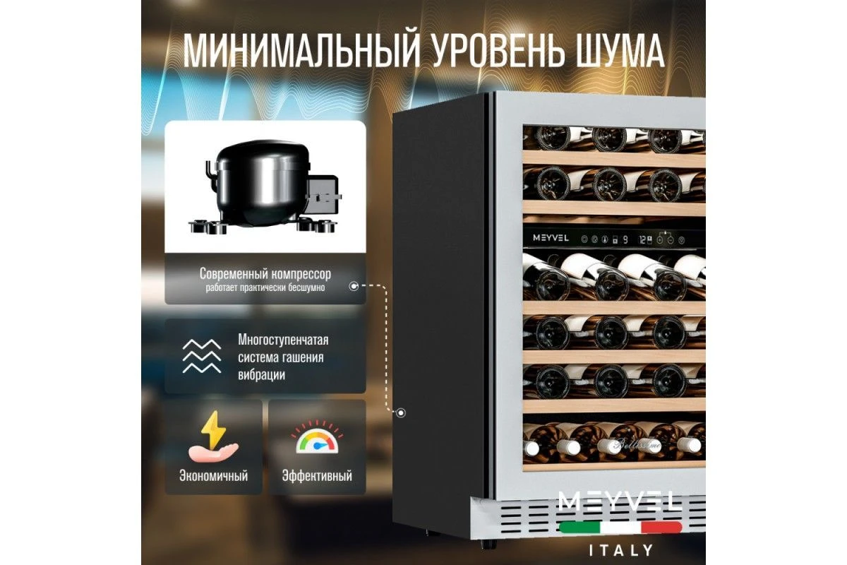 Винный шкаф Meyvel MV46NH-KWT2