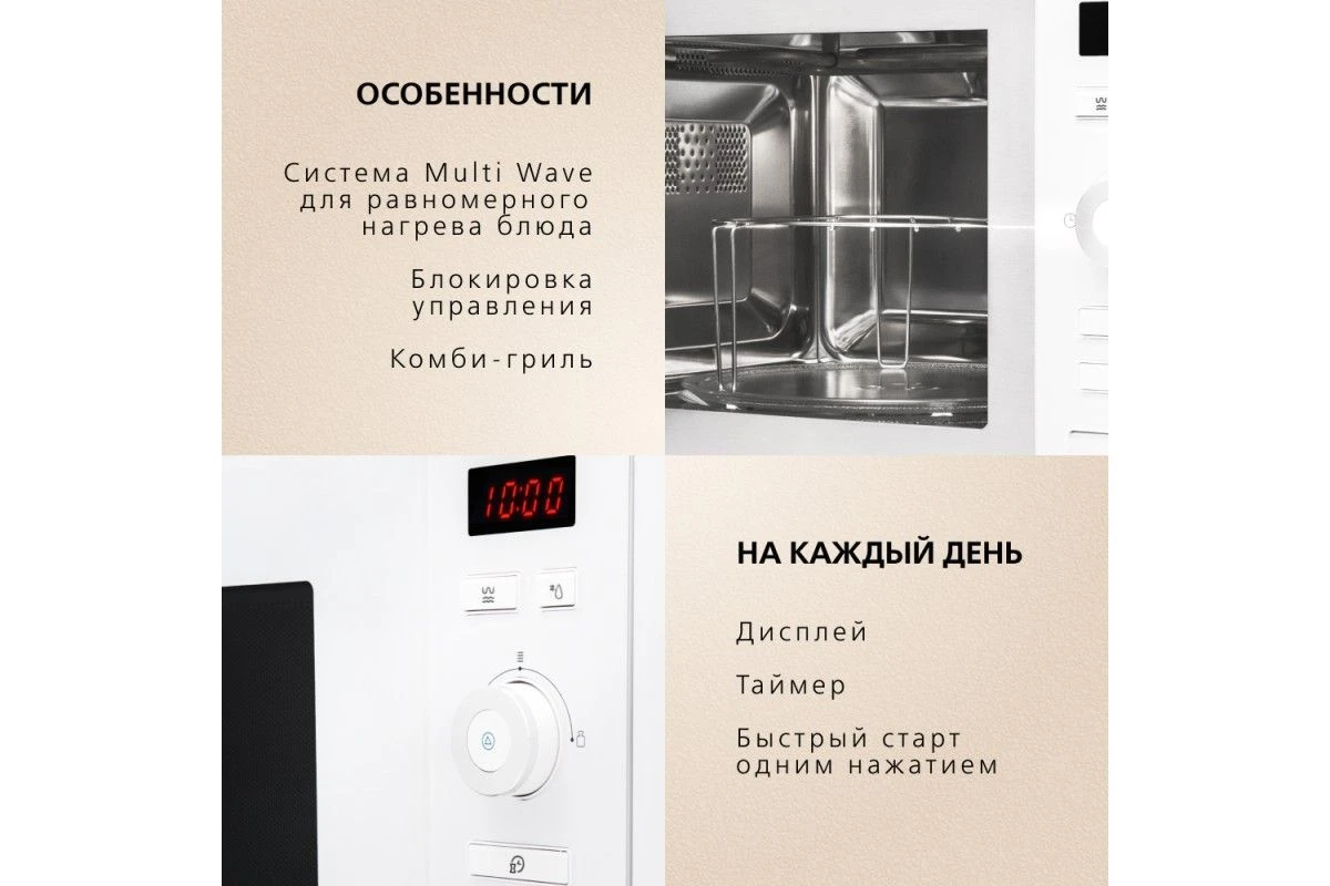 Встраиваемая микроволновая печь Hansa AMM20BEWH