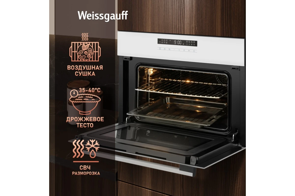 Встраиваемый компактный духовой шкаф с СВЧ Weissgauff OE 442 WK