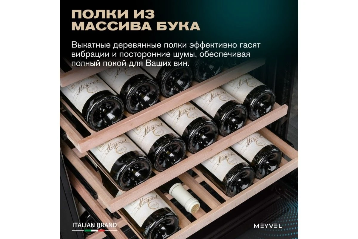 Винный шкаф Meyvel MV99PRO-KBT2 (Тёмный шоколад)
