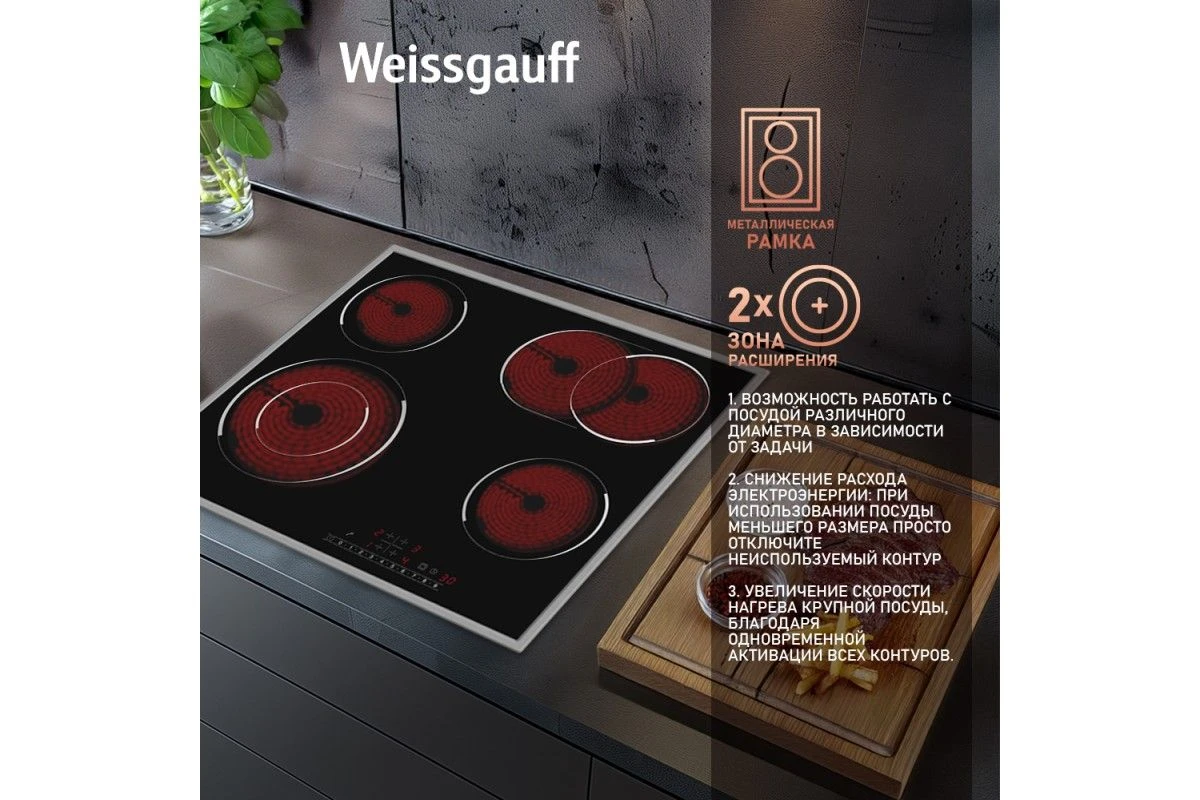 Варочная панель со слайдером Weissgauff HV 642 BS