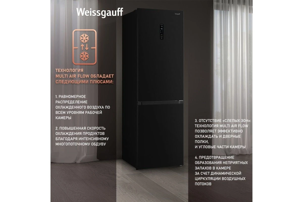 Отдельностоящий холодильник с инвертором Weissgauff WRK 2000 XBNF DC Inverter