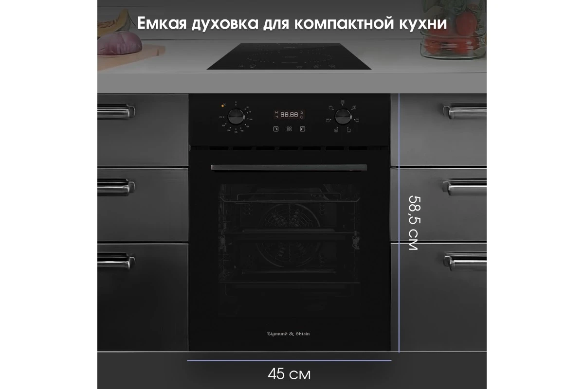 Электрический духовой шкаф Zigmund & Shtain E 145 B