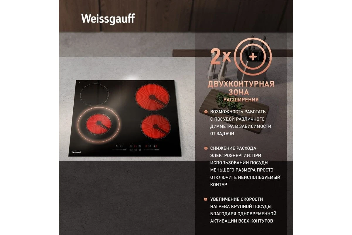 Варочная панель со слайдером Weissgauff HV 641 BSG