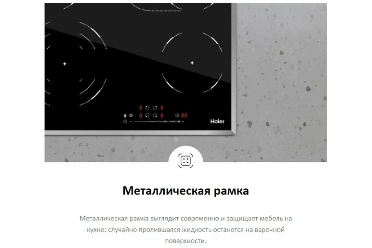 Стеклокерамическая варочная поверхность Haier HHY-C64TOFB