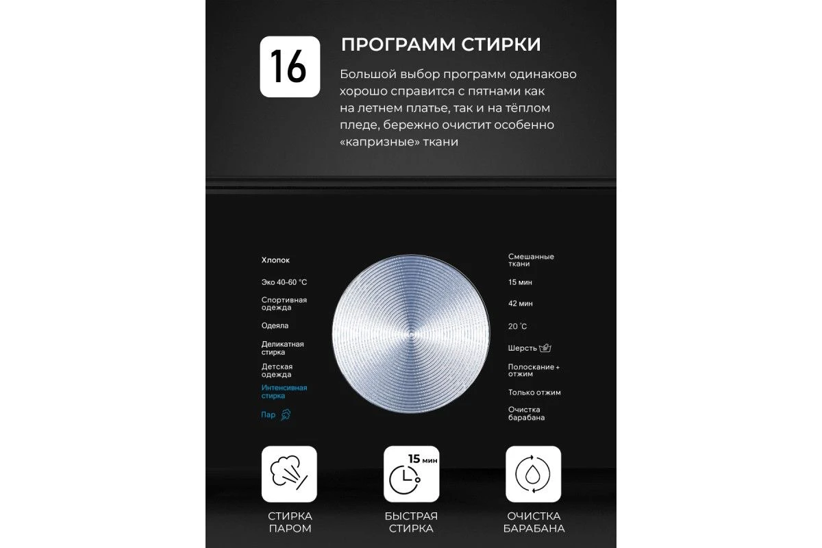 Стиральная машина с инвертором и паром LEX LWM06010WBTHID slim