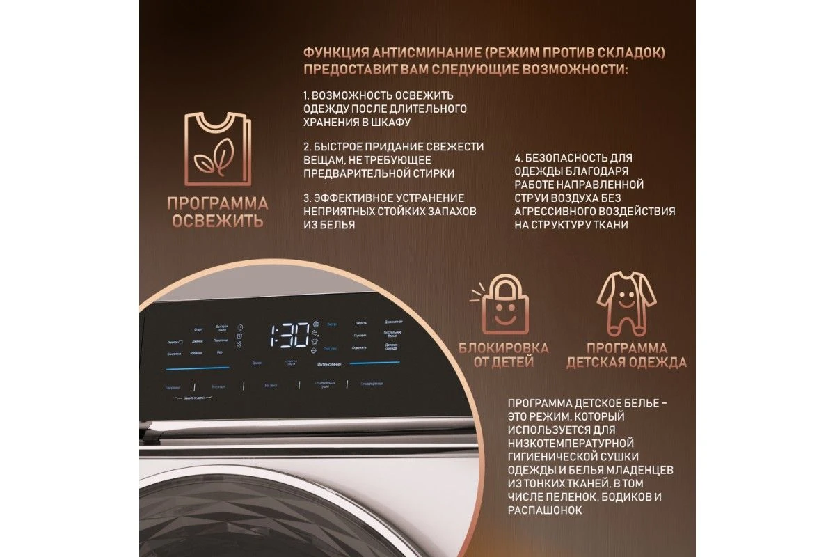 Сушильная машина с инвертором Weissgauff WD 779 Diamond Heat Pump