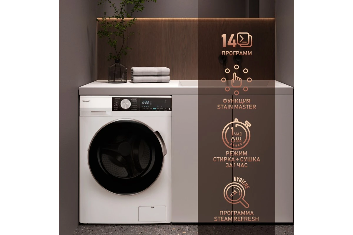 Стиральная машина с сушкой Weissgauff WMD 47148 DC Inverter Steam