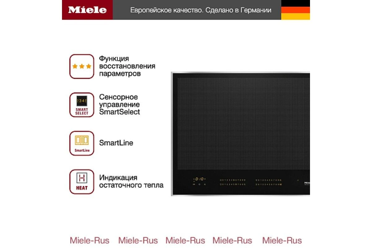 Варочная панель Miele KM 7667 FR